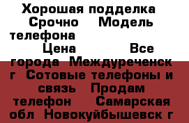 Хорошая подделка. Срочно. › Модель телефона ­ Samsung galaksi s6 › Цена ­ 3 500 - Все города, Междуреченск г. Сотовые телефоны и связь » Продам телефон   . Самарская обл.,Новокуйбышевск г.